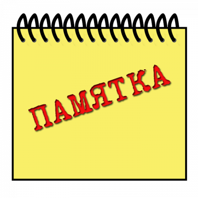 Памятки буклеты для родителей.