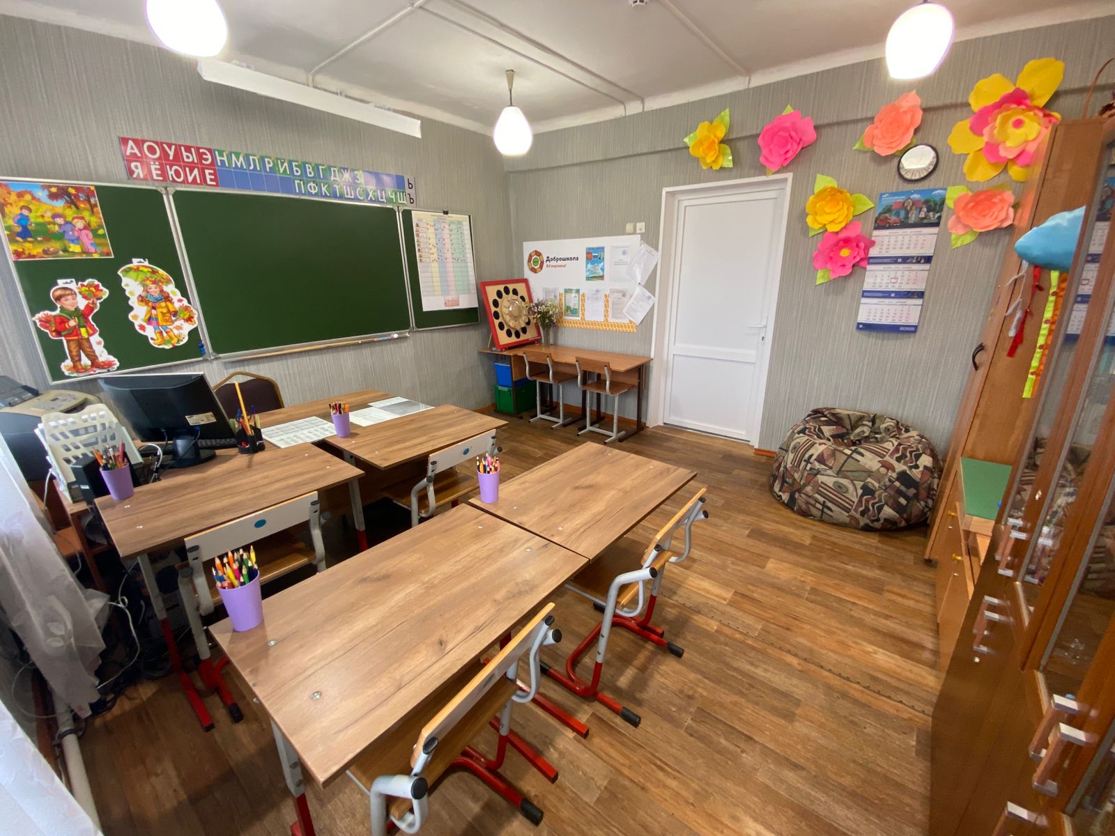 Кабинет дефектолога